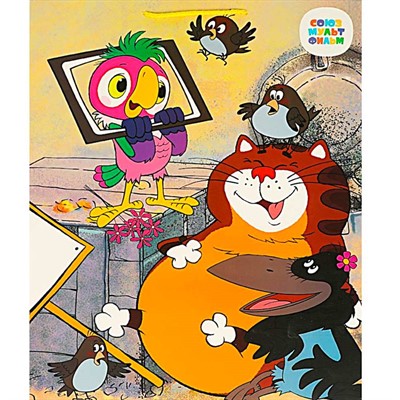 Пакет Чудо праздник матовый союзмультфильм xl 33,5*45*15 см 371835 - фото 69896500