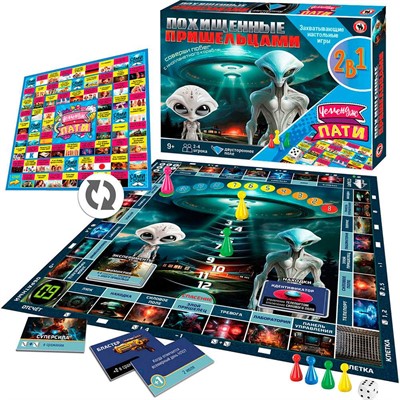 Игра 2в1 Похищенные пришельцами + Челлендж пати 03332 - фото 69896546