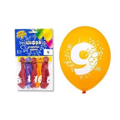 Набор шаров с рис. Цифра "9" 30 см 5шт/уп. 1111-0815 /цена за упак/ - фото 69896764