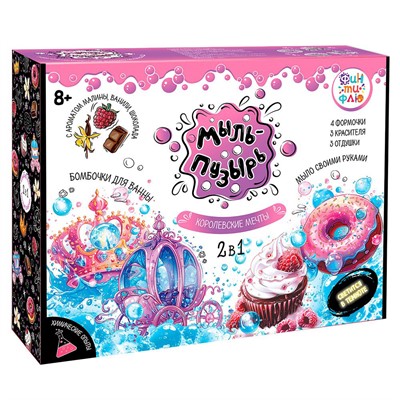 Набор для творчества 2 в 1 Бобмочки и мыло Мыль Пузырь Королевские мечты Ф900 Фин ти Флю - фото 69896892