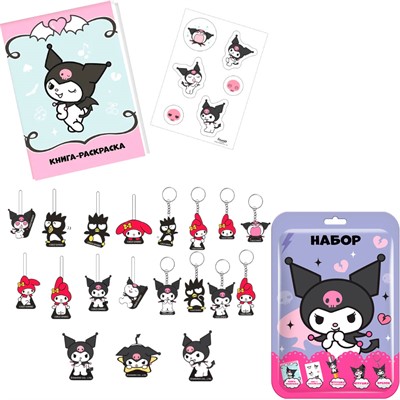 SBOX KUROMI Набор в флоупаке УТ62241 - фото 69897527