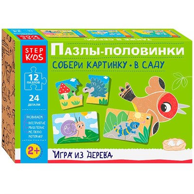 Деревянный Пазлы-половинки: Собери картинку. В саду Step Kids 89892 - фото 69898966
