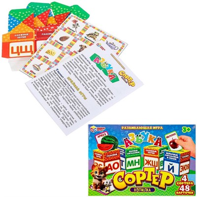 Игра Азбука. Развивающая игра-сортер. Копилка 4660254443501 - фото 69899070