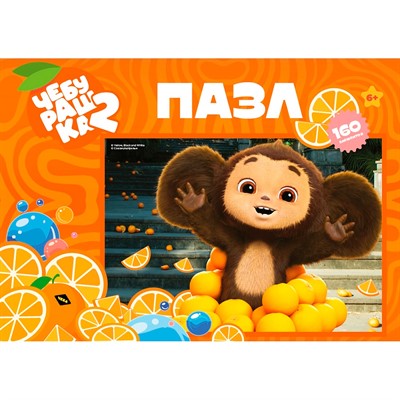 Пазл 160 Чебурашка ПУ160-3108 - фото 69899114