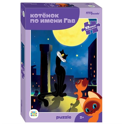 Пазл 35 Котенок по имени Гав 91312 Степ /9/ - фото 69900602