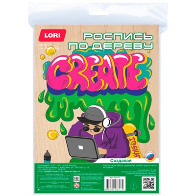Набор для творчества Роспись по дереву. Картина.Уличный стиль"Создавай" Фр-013 Lori - фото 69901341