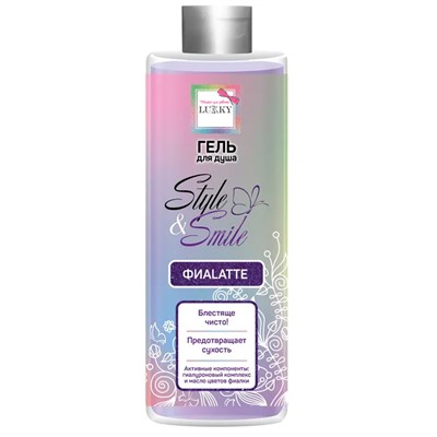 Гель для душа "ФиаLatte" блестящая чистота, с маслом цветов фиалки 250 мл Т22875 Lukky Style&Smile СТОК - фото 69901807