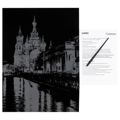 Набор для творчества Скретчинг 30*40см Города Храм Спаса на Крови Гр-729 - фото 69901810