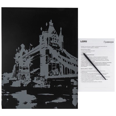 Набор для творчества Скретчинг 30*40см Города Тауэрский мост Гр-730 - фото 69901811