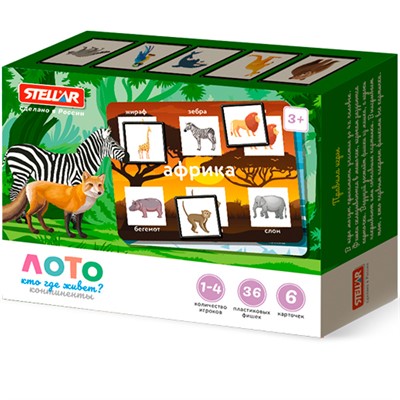 Лото "Кто где живёт. Континенты" 00922 - фото 69902937