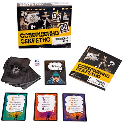 Игра Совершенно секретно 05332 - фото 69903160