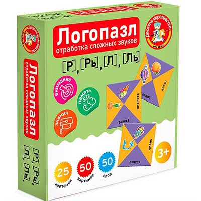 Пазл Логопазл.Отработка сложных звуков: Р, Рь, Л, Ль 04981 - фото 69903651