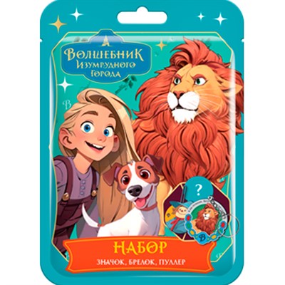 SBOX CLUB ВОЛШЕБНИК ИЗУМРУДНОГО ГОРОДА Набор во флоупаке УТ69236 - фото 69904545