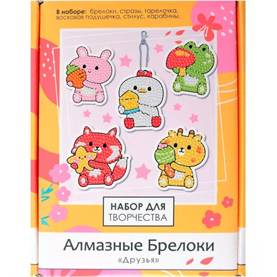 Набор для творчества Алмазные брелоки 5 шт. Друзья 09231 - фото 69904788