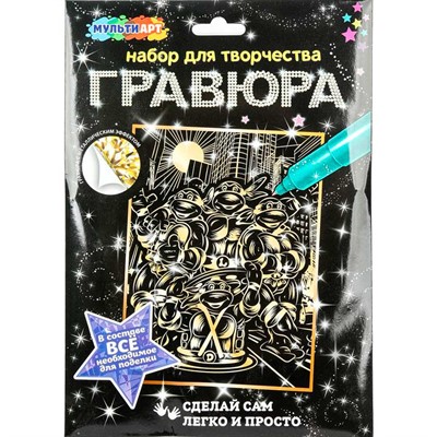 Набор Для Творчества Гравюра золотая 18*24 см Черепашки ниндзя МУЛЬТИ АРТ SCR-118983 - фото 69905782