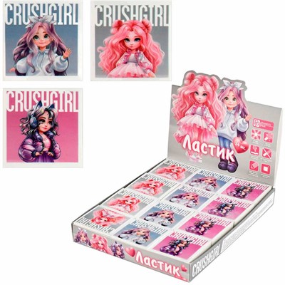 Ластик Фешн девочки 70040 - фото 69906078