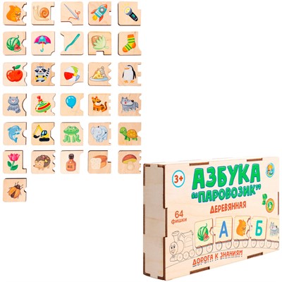 Деревянный Пазл Азбука-Паровозик 04572 - фото 69906220