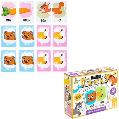 Игра настольная Найди половинку 05845 - фото 69906223