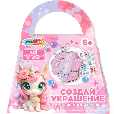 Набор для творчества Для создания украшений из эпоксидной смолы сумочка, пирожное, единорог MultiArt в кор.90шт EPOXBAG-128723-UNIC - фото 69906725