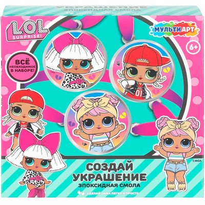 Набор для творчества Для создания украшений из эпоксидной смолы Лол 15*16*5 см MultiArt EPOX-128664 - фото 69906766