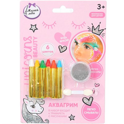 Набор для творчества Аквагрим 6 цветов МИЛАЯ ЛЕДИ AFP6-113933 - фото 69907479