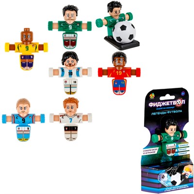 Фиджетбол: Легенды футбола серия 1, футболист,в асс 6 видов, в компл. мяч, подставка Т26987-1 - фото 69907527