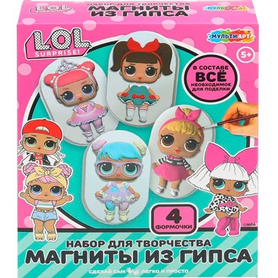 Набор для творчества Магниты из гипса Лол 4 шт в наборе MultiArt MGN-122819L - фото 69907573