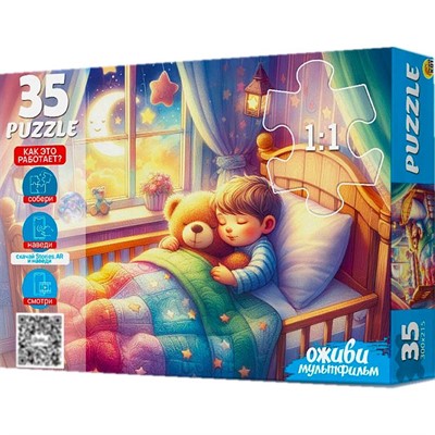 Пазл 35 Серия Оживи мультфильм. Спокойной ночи П35-3568 - фото 69907818