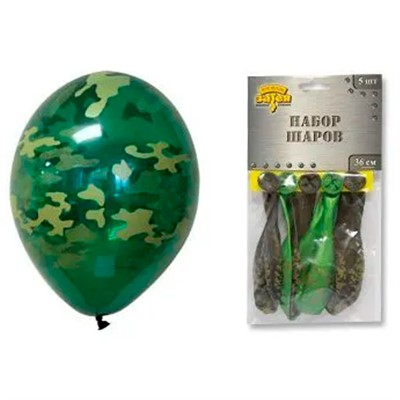 Набор шаров Шелкография  Камуфляж 36см5шт.1111-0831 - фото 69908099