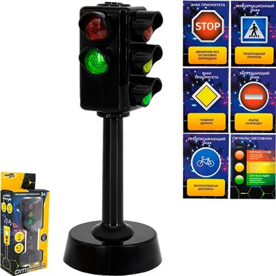 Светофор на батарейках MK723A - фото 69908307