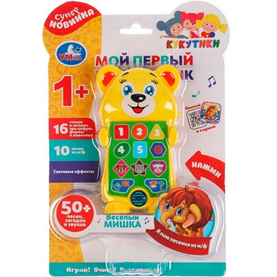 Телефон КУКУТИКИ веселый мишка.50 стихов,загадок,песен HT895-R - фото 69909118