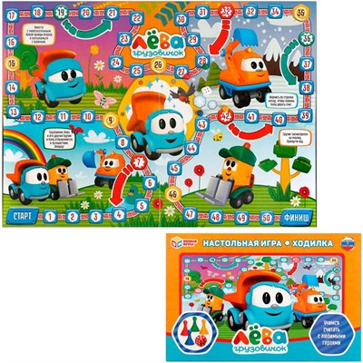 Настольная игра Умка Грузовичок Лева.Ходилка 4690590148266 - фото 69910779