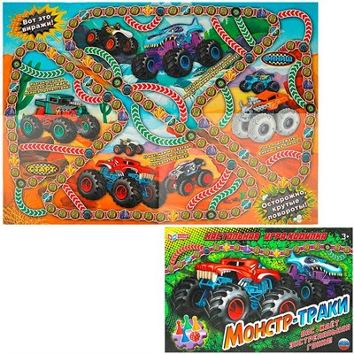 Игра Умка Монстр-траки. Ходилка 4650250545262 - фото 69910949