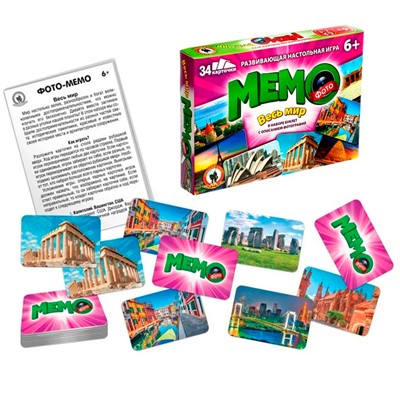 Настольная игра Фото-мемо Весь мир 34 карточки 04604 - фото 69911005