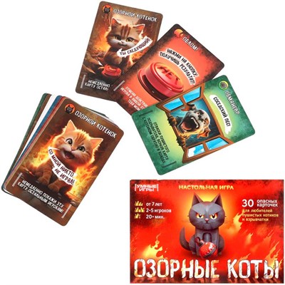 Игра Умка Озорные коты. Карточная 4660254410763 - фото 69911033