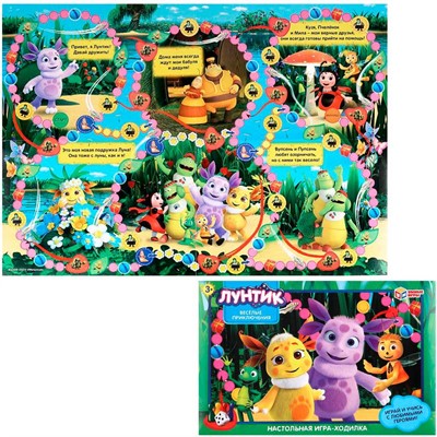 Игра Умка Лунтик. Веселые приключения. Ходилка 4660254415539 - фото 69911097