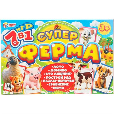Игра наст Суперферма. Обучающая игра 7 в 1 4660254455559 - фото 69911155