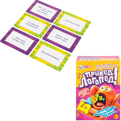 Игра Умка Привед, логопед! Карточная игра 4630395048392 - фото 69911357