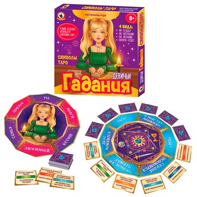 Игра Девичьи гадания «Символы таро» 04509 - фото 69911723
