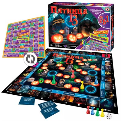 Игра 2в1 «Пятница 13 + Правда или действие» 03333 - фото 69911759