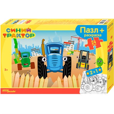 Пазл Макси 24 + раскраска Синий трактор 66013 Степ /12/ - фото 69911804