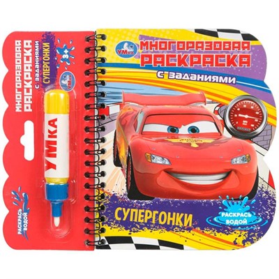 Книга Умка 9785506097631 Супергонки книга с водн. маркером - фото 69913333