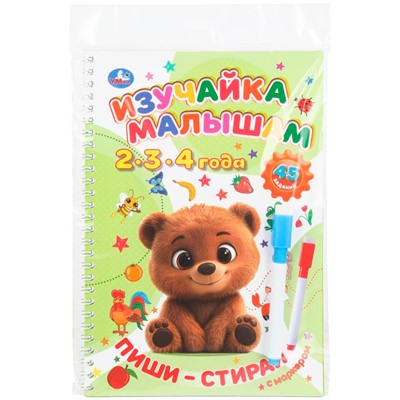 Книга Умка 9785506110248 Изучайка малышам. 2-3-4 года. Пиши-стирай с маркером - фото 69913373