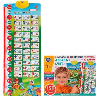 Ростомер двусторонний БАРТО А. азбука, счет, 250 звуков, голосов, фактов KH170002-WG261 - фото 69913737