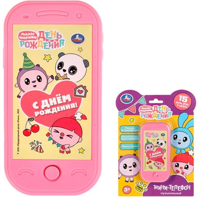 Телефон Малышарики 15 песен и звуков Умка HT1458-R1-FT - фото 69914252