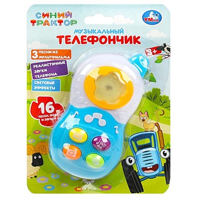 Телефон 16 песен,звуков и фраз СИНИЙ ТРАКТОР Умка C41859-A1492782M-W - фото 69914253