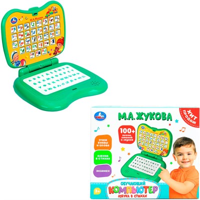 Игрушка на батарейках Обучающий компьютер азбука, 100+ песен, стихов и  звуков Жукова М.А. HT1479-R - фото 69914474