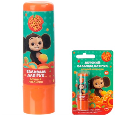Бальзам для губ Чебурашка 3,34 г апельсин Заботливая мама 121865-CHB - фото 69914629