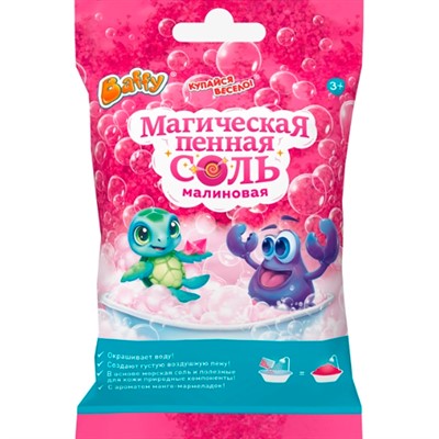 Соль для приняти ванны Малиновая "Купайся весело!" D0233-C ТМ «Baffy». - фото 69914724