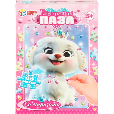 Пазл 35 Макси Щенок.со стразами. Блестящий пазл 4630395031776 - фото 69914870